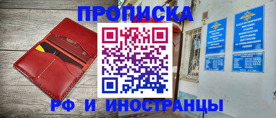 временная регистрация поиск в Старом Осколе