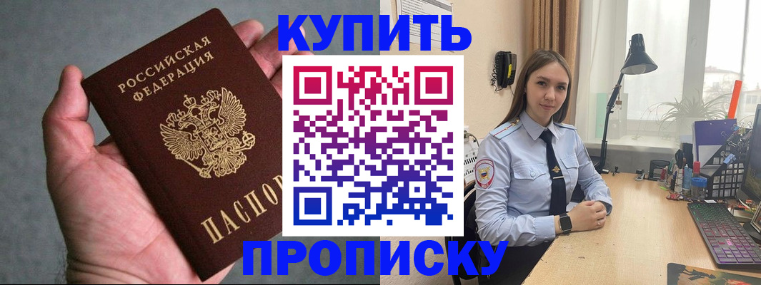 временная регистрация надежно в Старом Осколе