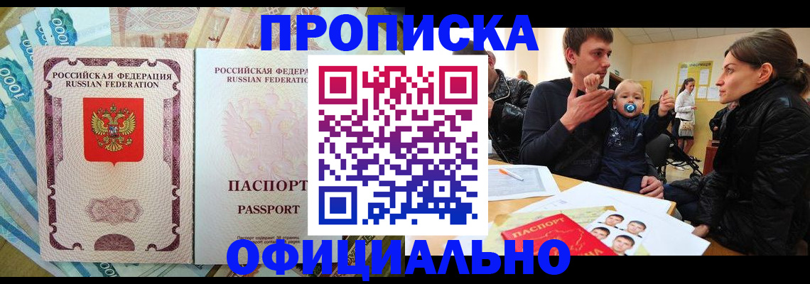 временная регистрация госуслуги в Старом Осколе