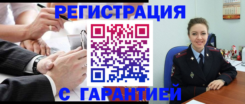 прописка 2025 в Старом Осколе