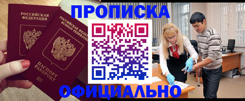 временная регистрация для школы в Старом Осколе