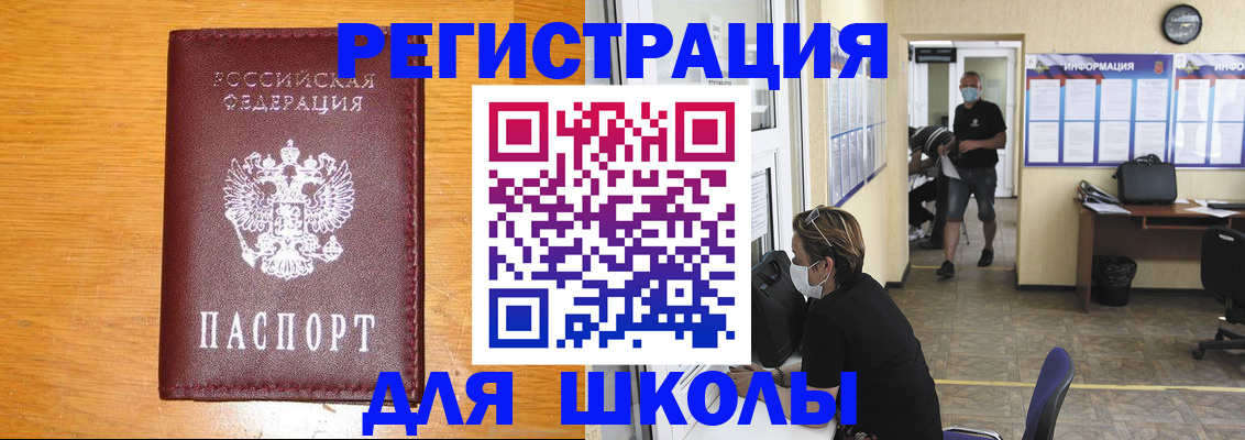 миграционный учет в Старом Осколе