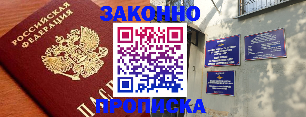 прописка иностранных граждан в Старом Осколе